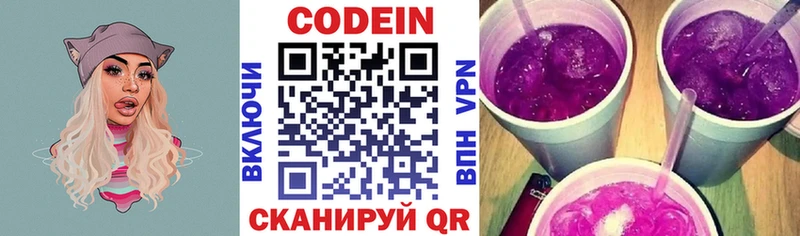 Кодеин напиток Lean (лин) маркетплейс как зайти Пудож
